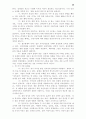 [인문] 기독교 윤리학  38페이지
