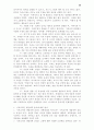 [인문] 기독교 윤리학  39페이지