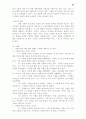 [인문] 기독교 윤리학  40페이지