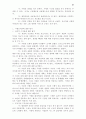 [인문] 기독교 윤리학  41페이지