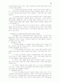 [인문] 기독교 윤리학  42페이지