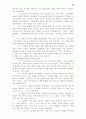 [인문] 기독교 윤리학  43페이지