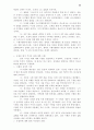 [인문] 기독교 윤리학  44페이지