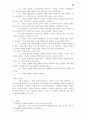 [인문] 기독교 윤리학  45페이지