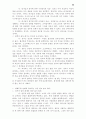 [인문] 기독교 윤리학  46페이지