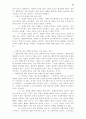 [인문] 기독교 윤리학  47페이지