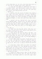 [인문] 기독교 윤리학  48페이지