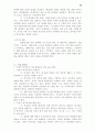[인문] 기독교 윤리학  49페이지