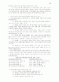 [인문] 기독교 윤리학  50페이지
