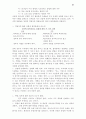 [인문] 기독교 윤리학  51페이지