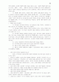 [인문] 기독교 윤리학  52페이지