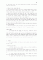 [인문] 기독교 윤리학  53페이지
