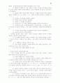 [인문] 기독교 윤리학  54페이지