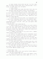 [인문] 기독교 윤리학  55페이지