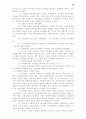[인문] 기독교 윤리학  56페이지