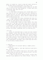 [인문] 기독교 윤리학  57페이지