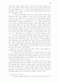 [인문] 기독교 윤리학  58페이지