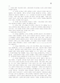 [인문] 기독교 윤리학  59페이지