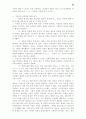 [인문] 기독교 윤리학  60페이지