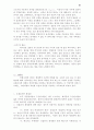[인문] 기독교 윤리학  61페이지