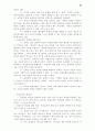 [인문] 기독교 윤리학  62페이지