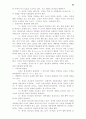 [인문] 기독교 윤리학  63페이지
