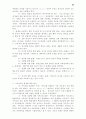 [인문] 기독교 윤리학  64페이지