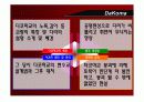 [발표자료] 『타코마교의 붕괴사건』에 대하여 3페이지