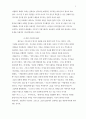 목회 지도력의 원리 3페이지