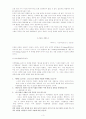 제자화 전략으로 성장하는 건강한 교회 3페이지