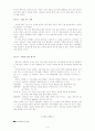 제자화 전략으로 성장하는 건강한 교회 9페이지