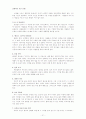 제자화 전략으로 성장하는 건강한 교회 21페이지