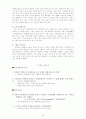 제자화 전략으로 성장하는 건강한 교회 22페이지