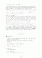제자화 전략으로 성장하는 건강한 교회 25페이지