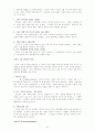 제자화 전략으로 성장하는 건강한 교회 27페이지