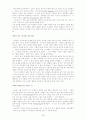 제자화 전략으로 성장하는 건강한 교회 28페이지