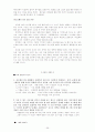 제자화 전략으로 성장하는 건강한 교회 29페이지