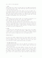 제자화 전략으로 성장하는 건강한 교회 35페이지