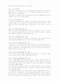 제자화 전략으로 성장하는 건강한 교회 39페이지