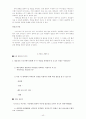 제자화 전략으로 성장하는 건강한 교회 42페이지