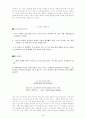 제자화 전략으로 성장하는 건강한 교회 45페이지