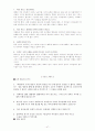 제자화 전략으로 성장하는 건강한 교회 47페이지