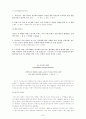 제자화 전략으로 성장하는 건강한 교회 50페이지