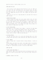 제자화 전략으로 성장하는 건강한 교회 52페이지
