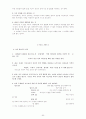제자화 전략으로 성장하는 건강한 교회 53페이지