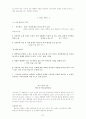 제자화 전략으로 성장하는 건강한 교회 57페이지