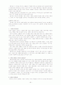 제자화 전략으로 성장하는 건강한 교회 58페이지