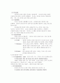 지도자론 정리 3페이지