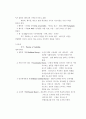 지도자론 정리 5페이지