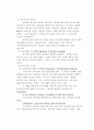 지도자론 정리 7페이지